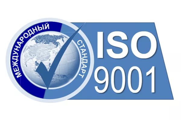 Сертификат ISO 9001