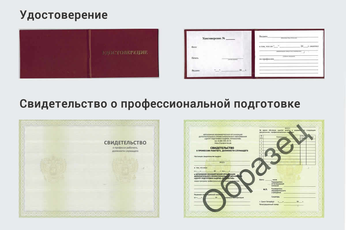  Обучение рабочим профессиям в Лесозаводске быстрый рост и хороший заработок