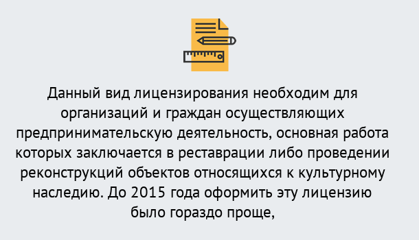 Почему нужно обратиться к нам? Лесозаводск Лицензия Министерства культуры РФ в Лесозаводск