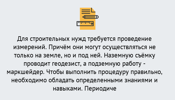 Почему нужно обратиться к нам? Лесозаводск Повышение квалификации по маркшейдерсому делу: дистанционные курсы