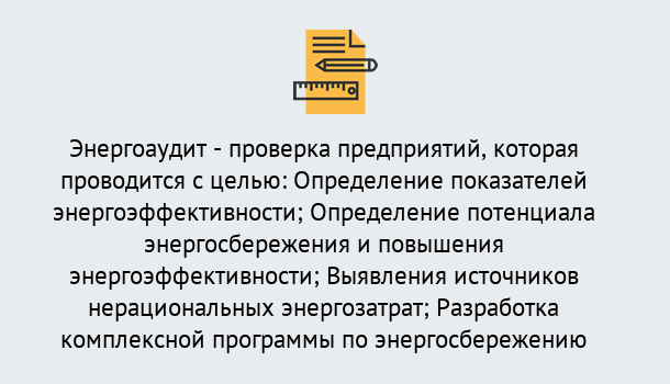 Почему нужно обратиться к нам? Лесозаводск В каких случаях необходим допуск СРО энергоаудиторов в Лесозаводск