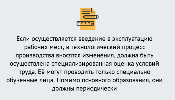 Почему нужно обратиться к нам? Лесозаводск Дистанционное повышение квалификации по охране труда и оценке условий труда СОУТ в Лесозаводск