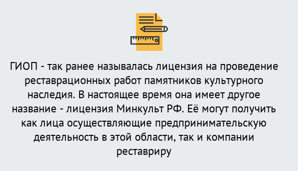 Почему нужно обратиться к нам? Лесозаводск Поможем оформить лицензию ГИОП в Лесозаводск