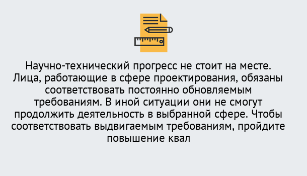 Почему нужно обратиться к нам? Лесозаводск Повышение квалификации по проектированию в Лесозаводск: можно ли учиться дистанционно