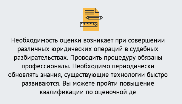 Почему нужно обратиться к нам? Лесозаводск Повышение квалификации по : можно ли учиться дистанционно