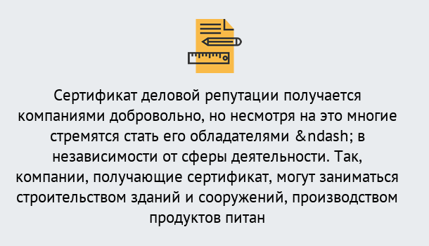 Почему нужно обратиться к нам? Лесозаводск ГОСТ Р 66.1.03-2016 Оценка опыта и деловой репутации...в Лесозаводск