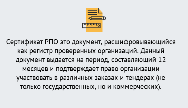 Почему нужно обратиться к нам? Лесозаводск Оформить сертификат РПО в Лесозаводск – Оформление за 1 день