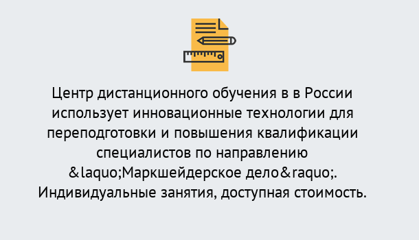 Почему нужно обратиться к нам? Лесозаводск Курсы обучения по направлению Маркшейдерское дело