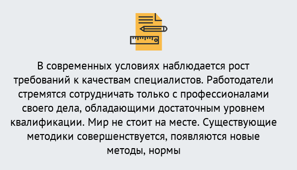 Почему нужно обратиться к нам? Лесозаводск Повышение квалификации по у в Лесозаводск : как пройти курсы дистанционно