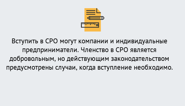 Почему нужно обратиться к нам? Лесозаводск в Лесозаводск Вступление в СРО «под ключ» – Заявка на вступление