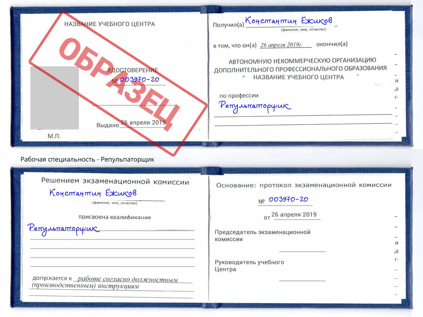 Репульпаторщик Лесозаводск